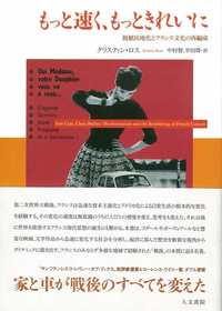 もっと速く、もっときれいに