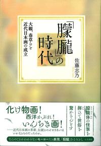 「朦朧」の時代