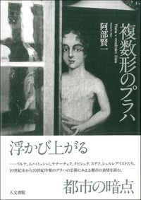 複数形のプラハ