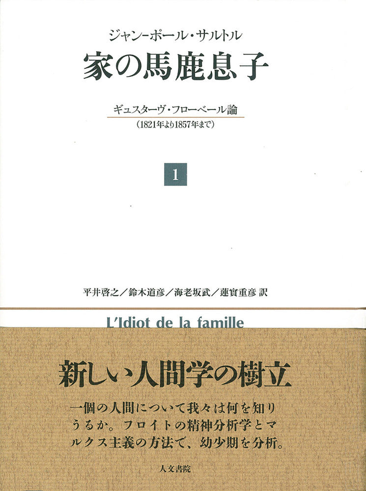 家の馬鹿息子