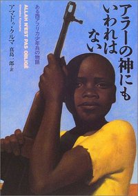 アラーの神にもいわれはない